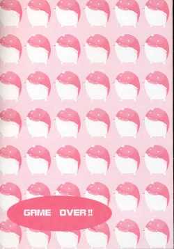 Page 19 of Ofukosu Nari.