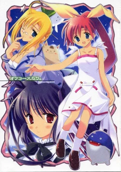 Page 1 of Ofukosu Nari.