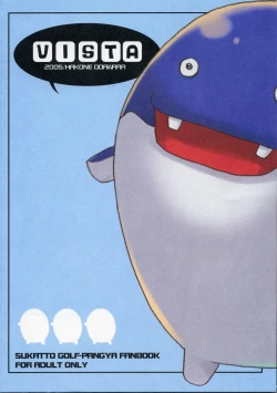 Page 20 of Ofukosu Nari.