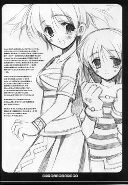 Page 8 of Ofukosu Nari.