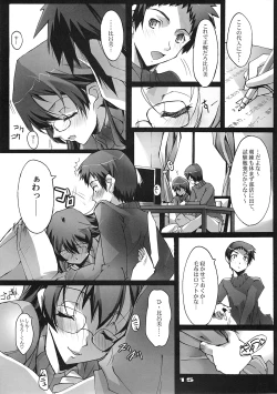 Page 14 of Kimi no Mama de