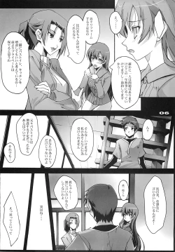 Page 5 of Kimi no Mama de