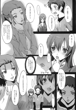 Page 7 of Kimi no Mama de