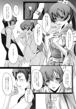 Page 12 of Omoi wa Koko de