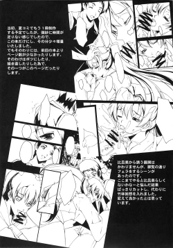 Page 26 of Omoi wa Koko de