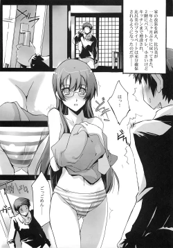 Page 29 of Omoi wa Koko de