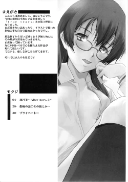 Page 2 of Omoi wa Koko de