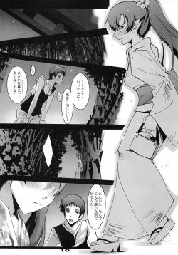 Page 9 of Omoi wa Koko de