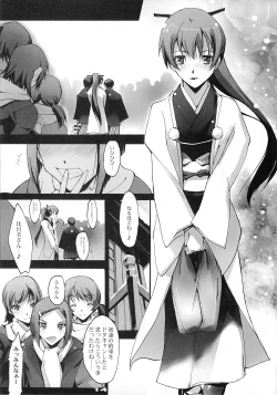 Page 13 of Yuki no Kisetsu no Koro ni