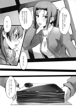 Page 22 of Yuki no Kisetsu no Koro ni