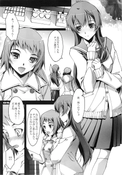 Page 4 of Yuki no Kisetsu no Koro ni