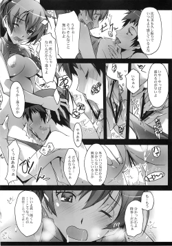 Page 15 of Natsu no Hizashi no Naka de