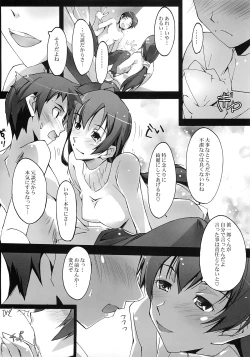 Page 17 of Akisora Konata