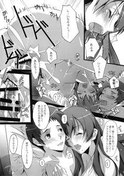 Page 25 of Akisora Konata