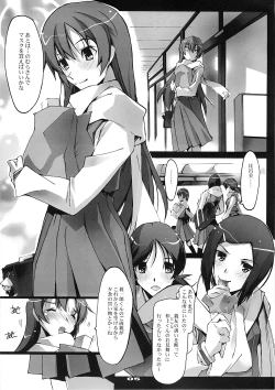 Page 4 of Akisora Konata