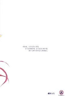 Page 26 of I have fallen in love with you...