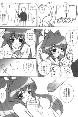 Page 9 of I have fallen in love with you...