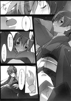 Page 11 of Yokaze Fukare