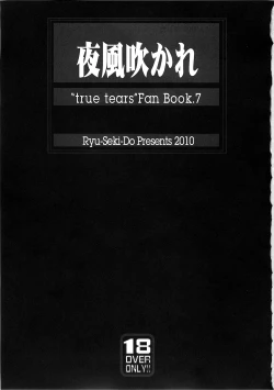 Page 2 of Yokaze Fukare