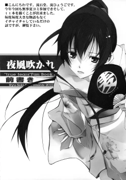 Page 3 of Yokaze Fukare