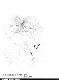 Page 18 of ASHE HAITENAI