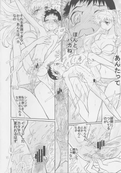 Page 16 of Otoko no Tatakai Vol.14