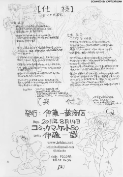 Page 34 of Otoko no Tatakai Vol.14