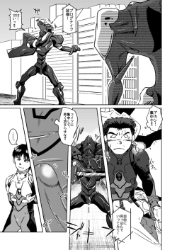 Page 14 of Suzuhara Ryoujoku