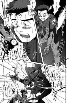 Page 16 of Suzuhara Ryoujoku