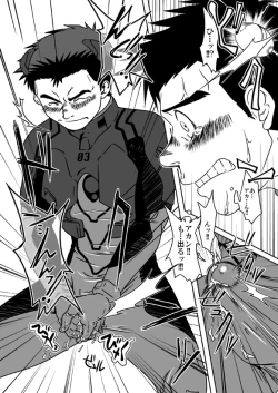 Page 20 of Suzuhara Ryoujoku