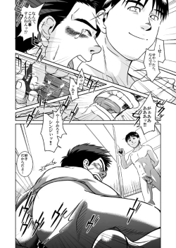 Page 28 of Suzuhara Ryoujoku