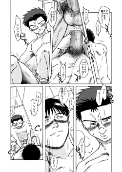 Page 32 of Suzuhara Ryoujoku