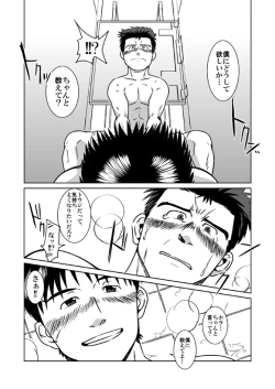 Page 35 of Suzuhara Ryoujoku