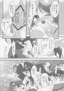 Page 16 of Motteku!? Sailor Fuku 2