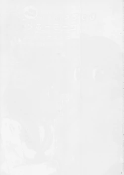 Page 2 of Motteku!? Sailor Fuku 2