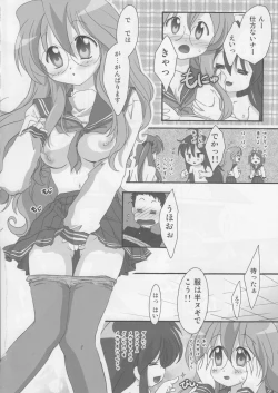 Page 7 of Motteku!? Sailor Fuku 2
