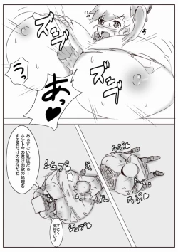 Page 21 of 膨体っ子_ラクガキ1+2