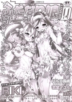 Page 4 of Futanarikko Lovers 11