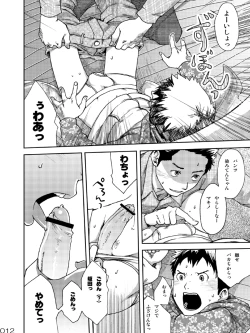 Page 11 of NO SEX NO TEENS!