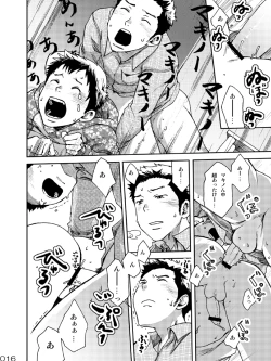 Page 15 of NO SEX NO TEENS!