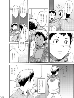 Page 21 of NO SEX NO TEENS!