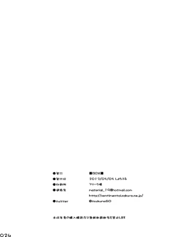 Page 23 of NO SEX NO TEENS!