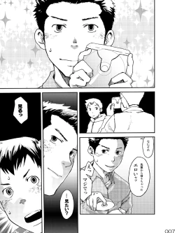 Page 6 of NO SEX NO TEENS!