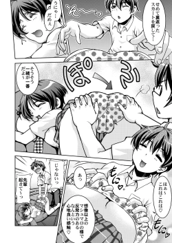 Page 7 of Nemuri Hime demo Koi ga Shitai?