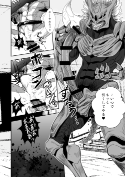 Page 19 of Squadron San Kakurenja Secret