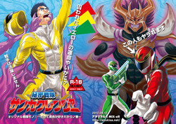 Download Squadron San Kakurenja Secret