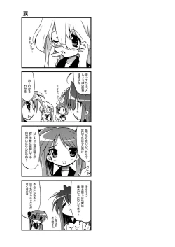 Page 31 of do risu ta