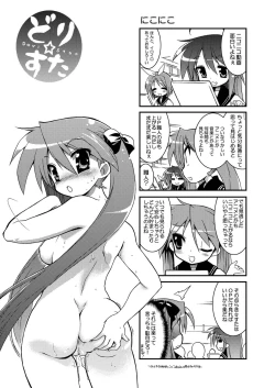 Page 7 of do risu ta