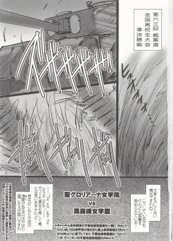 Page 2 of GirlPan Sensha Doku Hon