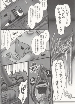 Page 9 of GirlPan Sensha Doku Hon